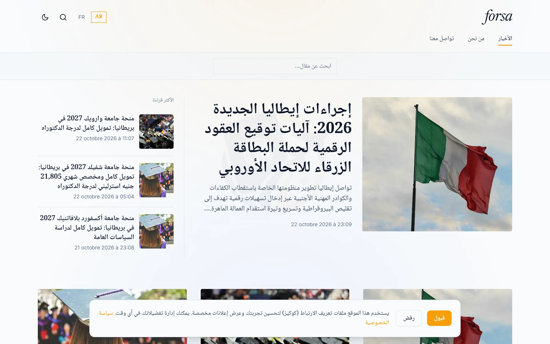 Forsa News — Portail Opportunités & Bourses